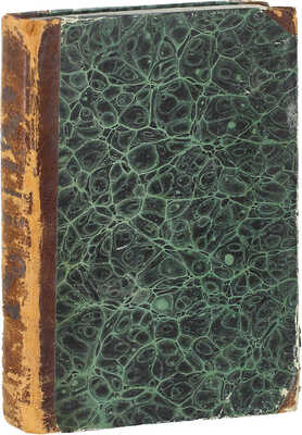 Краткое описание ставропигиальнаго Новоспаскаго монастыря. Почерпнутое из Историческаго описания сего монастыря, напечатаннаго в Москве 1802 года, и Истории Российской иерархии, напечатанной в Москве 1807, 1810, 1811 и 1815 годов…